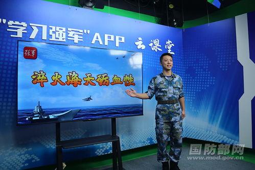 海军在线直播观看,共赴蓝色海域的视觉盛宴