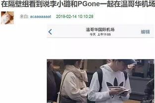 李小璐天涯论坛爆料视频,揭秘娱乐圈惊人内幕 第1张 李小璐天涯论坛爆料视频,揭秘娱乐圈惊人内幕 第1张