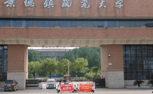 景德镇学院爆料视频,揭秘校园内幕与真实生活