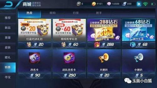 东乐王者爆料最新消息新闻,最新消息揭秘行业动态